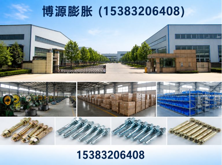 博源膨胀（15383206408）公司介绍图