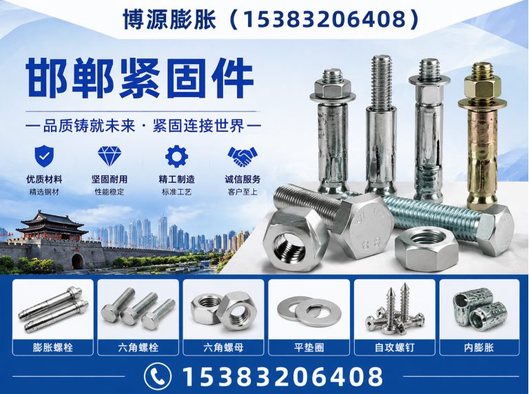 磁县大头膨胀螺栓展示图
