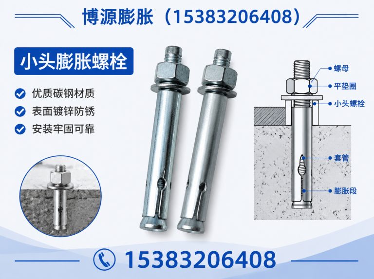 磁县小头膨胀螺栓展示图